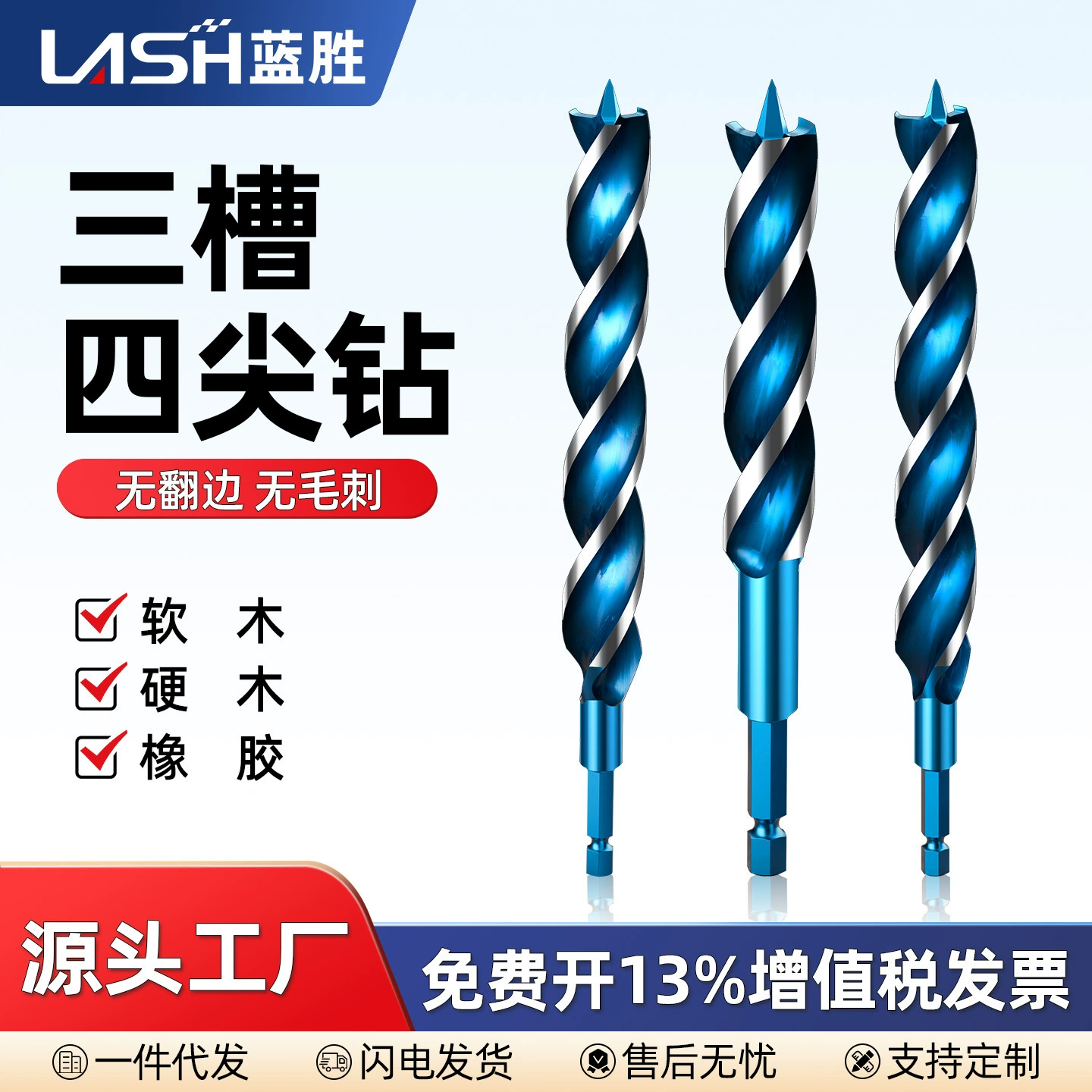 Деревообрабатывающее сверло деревянная деревянная дверь с четырьмя острыми отверстиями