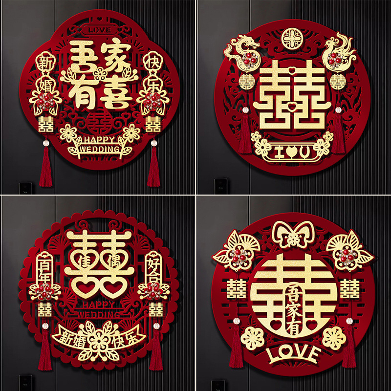 喜字贴结婚专用植绒立体婚房布置装饰大门贴入户门饰房门囍字贴纸|undefined