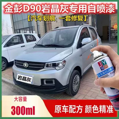repair original paint touch-up: Avtomobil boya qələmləri - rock-crystal-gray-300ml-with-sandpaper-included