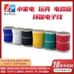 哇噢定制LED灯饰风扇玩具PVC电子线小家电欧盟BPA连接导线铜芯线