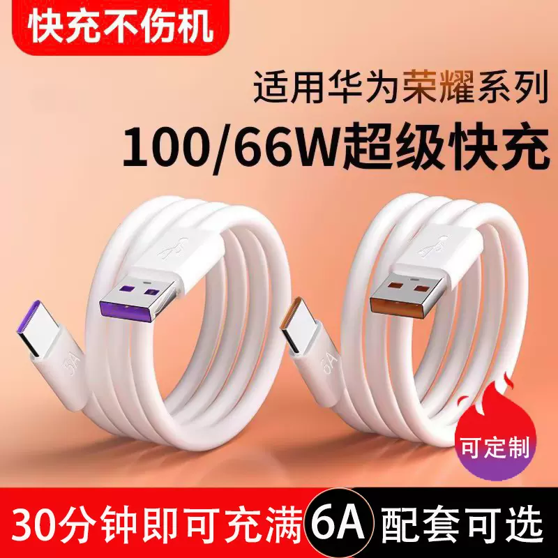 6a充电线华为快冲安卓手机充电线usb线 适用苹果数据线type-c快充