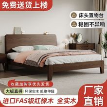 床全实木床现代简约1.5米家用橡木床主卧1.2米大床红橡木色双人床