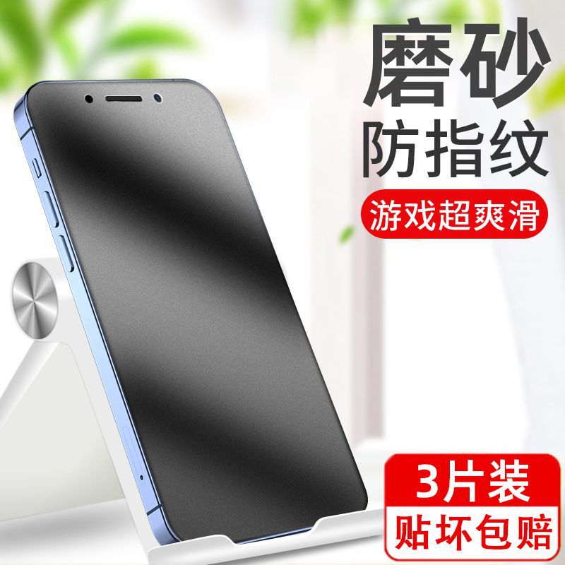 Suitable for Apple 14Pro Frosted Tempered Film Iphone14Promax Green Light Eye Protection Frosted 12Mini Mobile Phone X