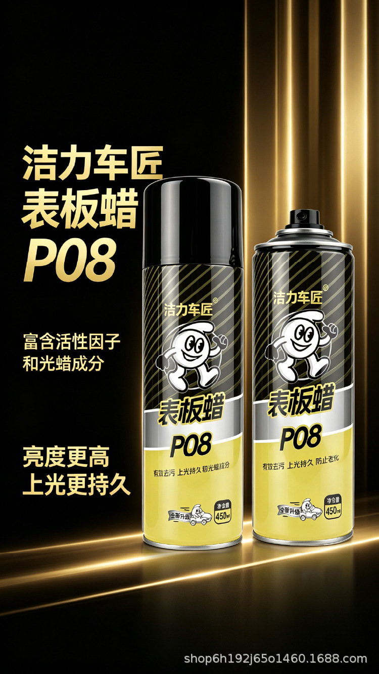 Dashboard Wax Dashboard Car Interior Refurbished Gloss Fragrant Dust-proof Leather Seat Maintenance Agent Coating Cleaner