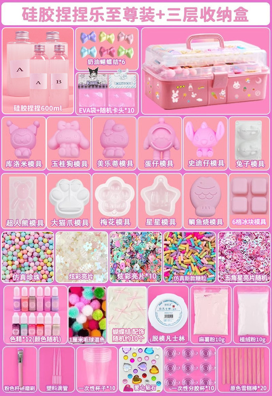 つまみ音楽diy材料バッグ自作シリコンつまみセット子供手作り猫爪解凍玩具女の子|undefined
