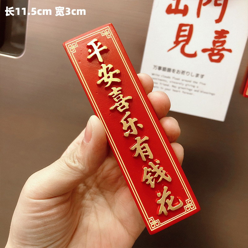 하얀 평화, 기쁨, 돈쓰기★★