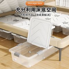 透明床底收纳箱家用抽屉式储物箱带轮整理箱床下加长超扁置物箱子