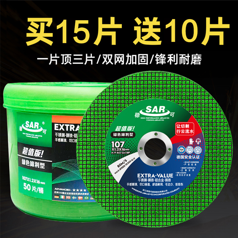 Estabilizar la hoja de corte 100 molino de ángulo hoja de abrasiva metal acero inoxidable pulido hoja de corte de doble red