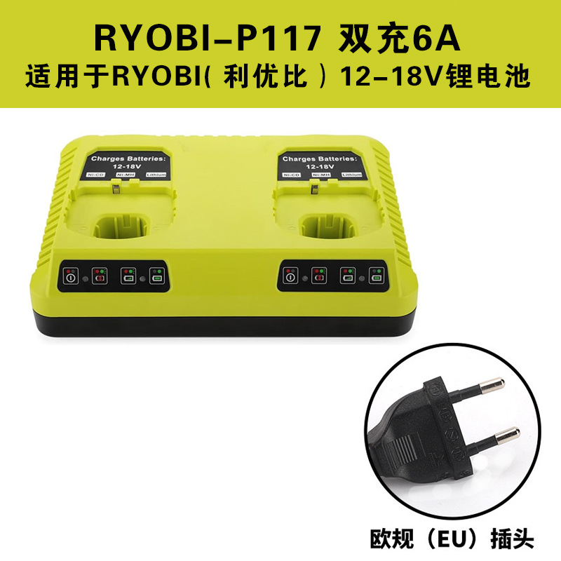 Aplicable a ryobi bicarga 18V P117 3A cargador P107 P108 cargador de batería de silicio-cobalto