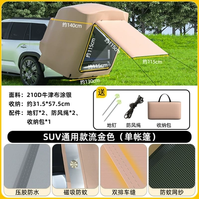 Car Rear Tent Suv Avtomobil dam çadırları - suv-model-new-upgrade-taped-and-waterproof-flowing-gold-single-tent-single