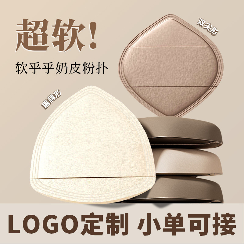 Shield-Shaped Cushion Puff Mousse Rubycell Marshmallow Soft Non-Powder-Absorbing Dual-Use Beauty Blender Shield-Shaped Cushion Puff Mousse Rubycell Marshmallow Soft Non-Powder-Absorbing Dual-Use Beauty Blender