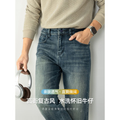 高街复古风 | 怀旧水洗直筒牛仔裤男长裤秋冬季百搭简约通勤长裤