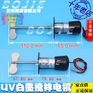 UV Ink Cartridge Mixing Motor White Ink Anti-precipation Mixer Roll Flatbed Printer Ink Pot Ink Barrel Ink Bottle Motor