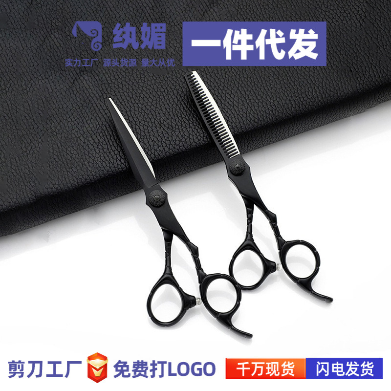 理发剪刀发型师平剪牙剪6寸家用用发廊刘海剪美发剪美发剪刀黑色