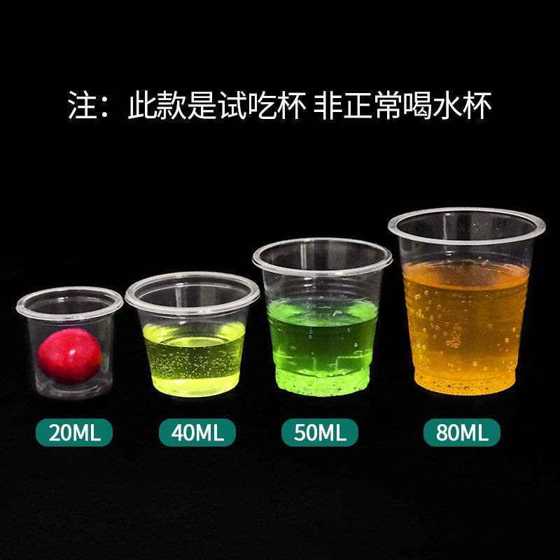 使い捨てプラスチックカップ、テイスティングカップ、テイスティングカップ、全箱、小型飲料用透明小型カップ、工場直販|undefined