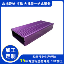 厂家生产 45X19防雨电源铝合金外壳电子产品  CNC机箱电源外壳