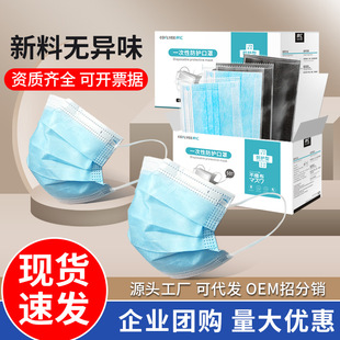 Whole Case Mask Disposable Wholesale Three-layer Protective Dust-proof Separately Independently Packed Adult Children New Year Mask