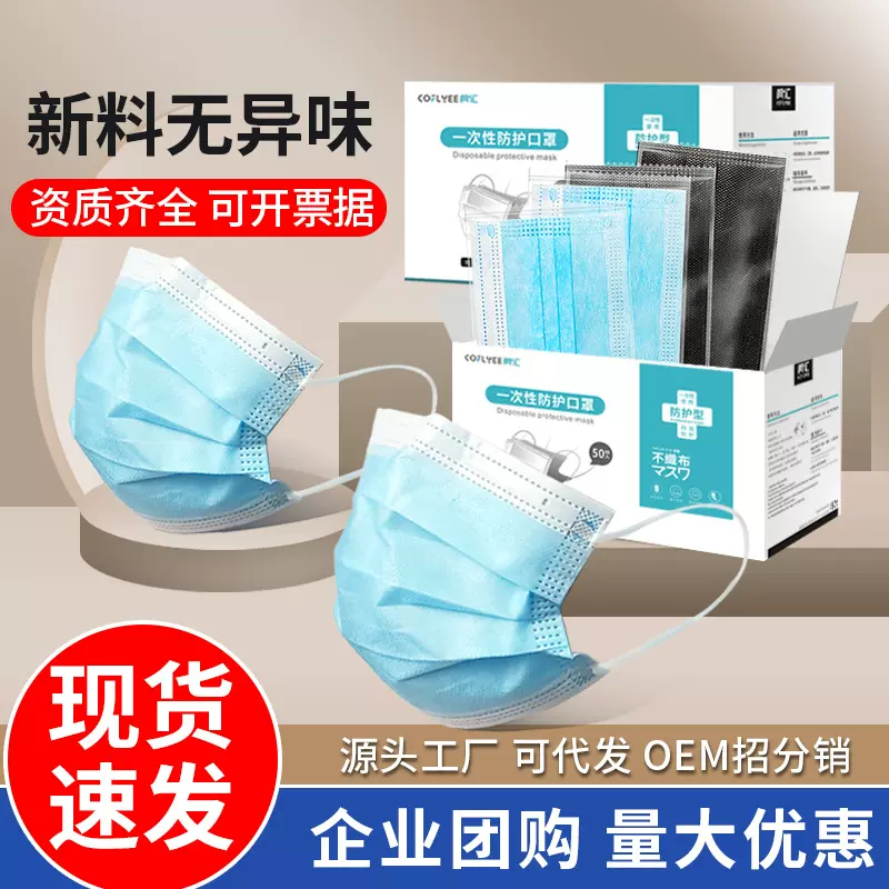 整箱口罩 一次性批发三层防护防尘单独独立包装成人儿童新年口罩
