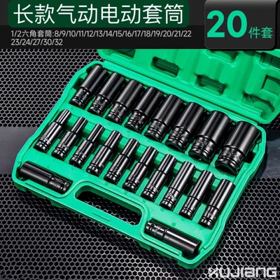 Electric Wrench Socket Full Set of Lengthened Auto Repair Large, Medium and Small Flying Hexagon Air Cannon Socket Head Combination suit Tool