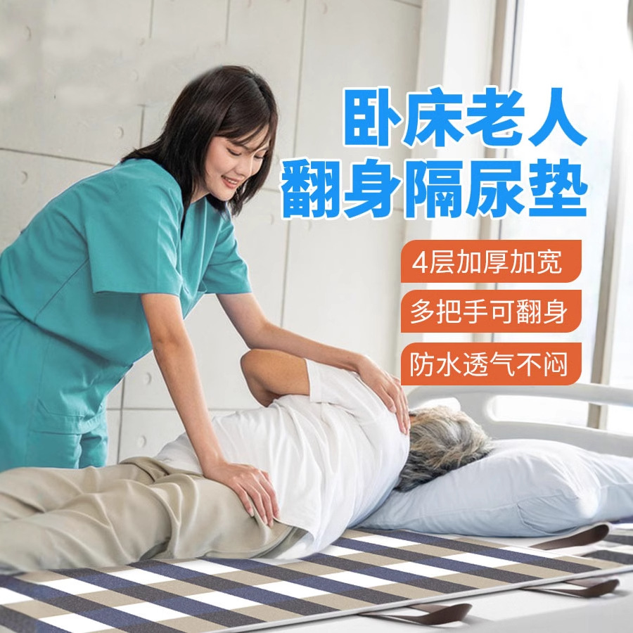 Multi-size Adult Care Pad Urinary Pad for Elderly People Thickened Waterproof Bed Adult Urinary Pad for Elderly People