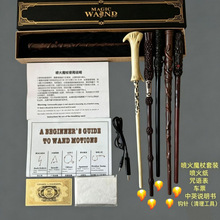 哈利波特喷火魔杖喷火棒发射火球火焰万圣节圣诞礼物跨境一件代发