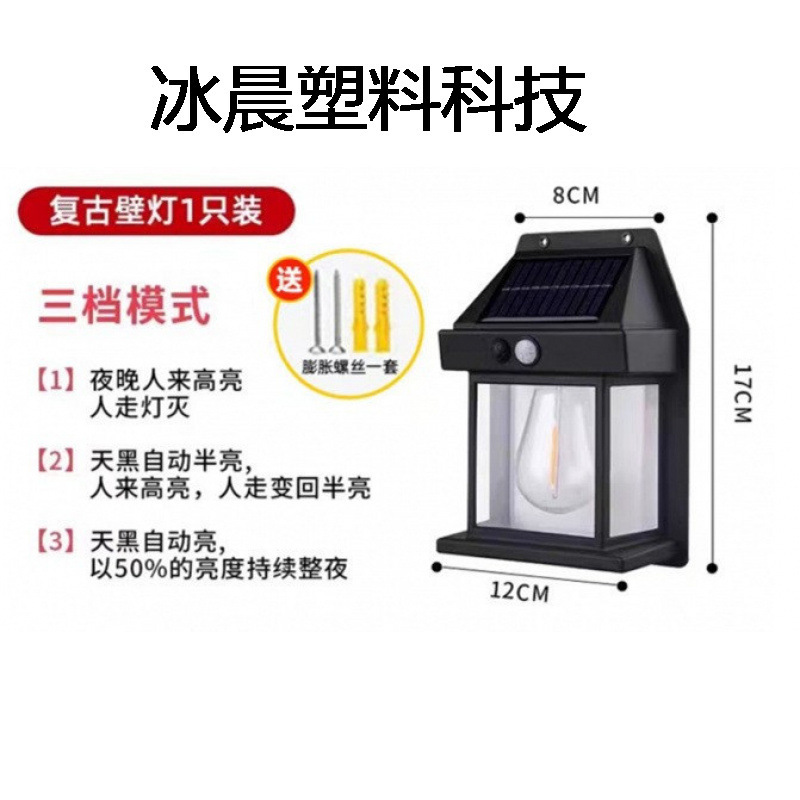 Outdoor Courtyard Wall Lamp Human Body Induction Road Lamp Household Solar Lighting Outdoor Lamp Solar Panel Outdoor Courtyard Wall Lamp Human Body Induction Road Lamp Household Solar Lighting Outdoor Lamp Solar Panel