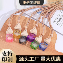 彩色挂绳车载玻璃香薰瓶透明香水小样分装瓶汽车香水挂件精油空瓶