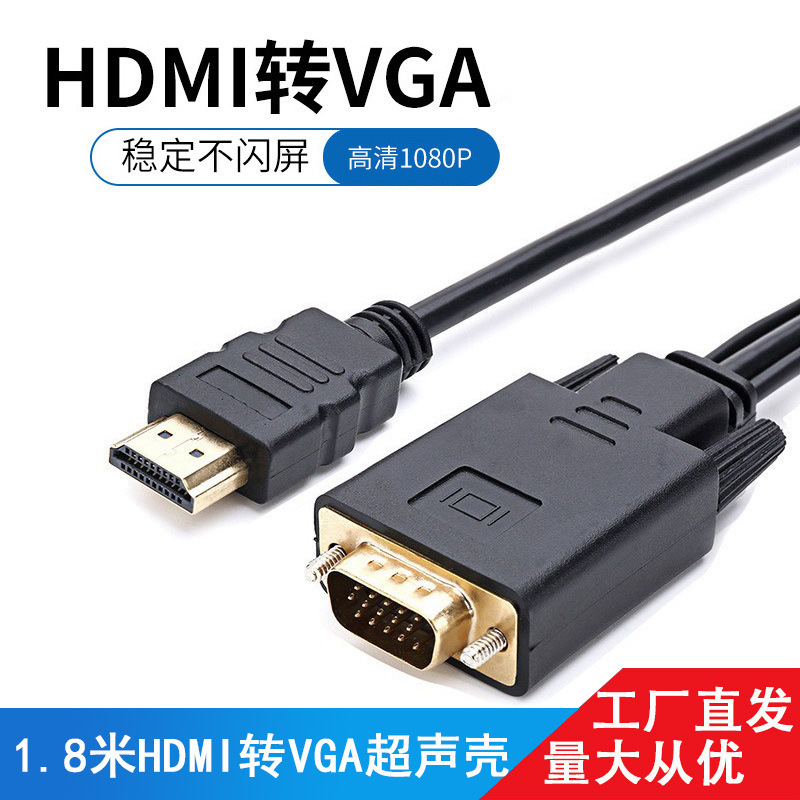 1.8m HDMI to Vga Cable Computer Monitor 1080P High-Definition Conversion Cable HDMI to Vga Chip 1.8m HDMI to Vga Cable Computer Monitor 1080P High-Definition Conversion Cable HDMI to Vga Chip