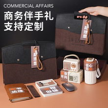 新人入职礼物实用定LOGO公司开业活动员工生日伴手礼商务礼品套装