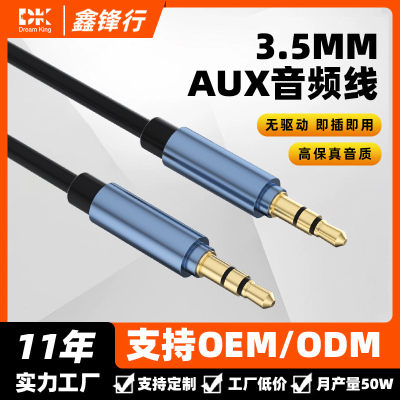 Tpeライン亜鉛合金AUXオーディオライン3.5mm公対公オーディオラインauxビデオライン1m車載接続ライン|undefined