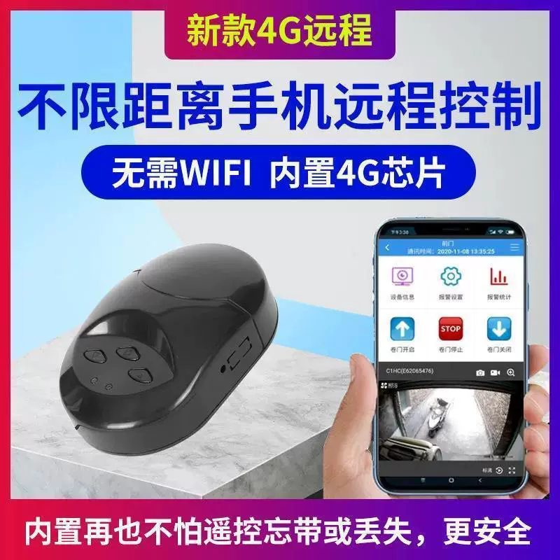 Контроллер, занавес, пульт, цепь, двигатель, мобильный телефон, bluetooth