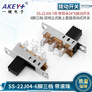 SS-22J04(2P2T) 6脚2档立式拨动开关 板上直插滑动开关带耳朵24*6