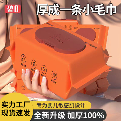 婴儿湿巾宝宝湿纸巾大包装儿童手口专用湿巾加厚家用实惠装湿巾