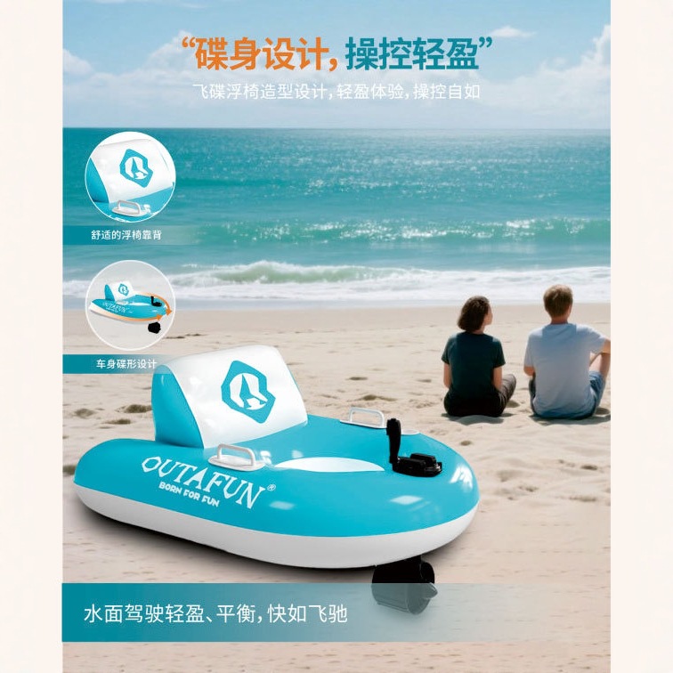 Brand New Electric Single-Person Water Inflatable Float Propeller, Automatic Propeller Swimming Ring That Can Rotate