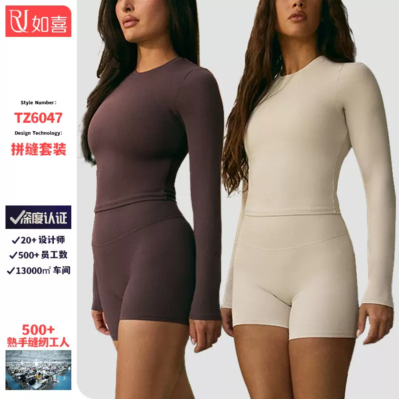 跨境专供长袖瑜伽服弹力速干透气长袖上衣运动健身服瑜伽套装女