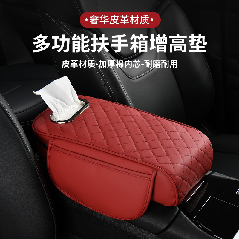 車の手すりの箱のパッドの通用型の収納袋の車載のティッシュの箱の中央の肘の増加のパッドの多機能の三合一|undefined