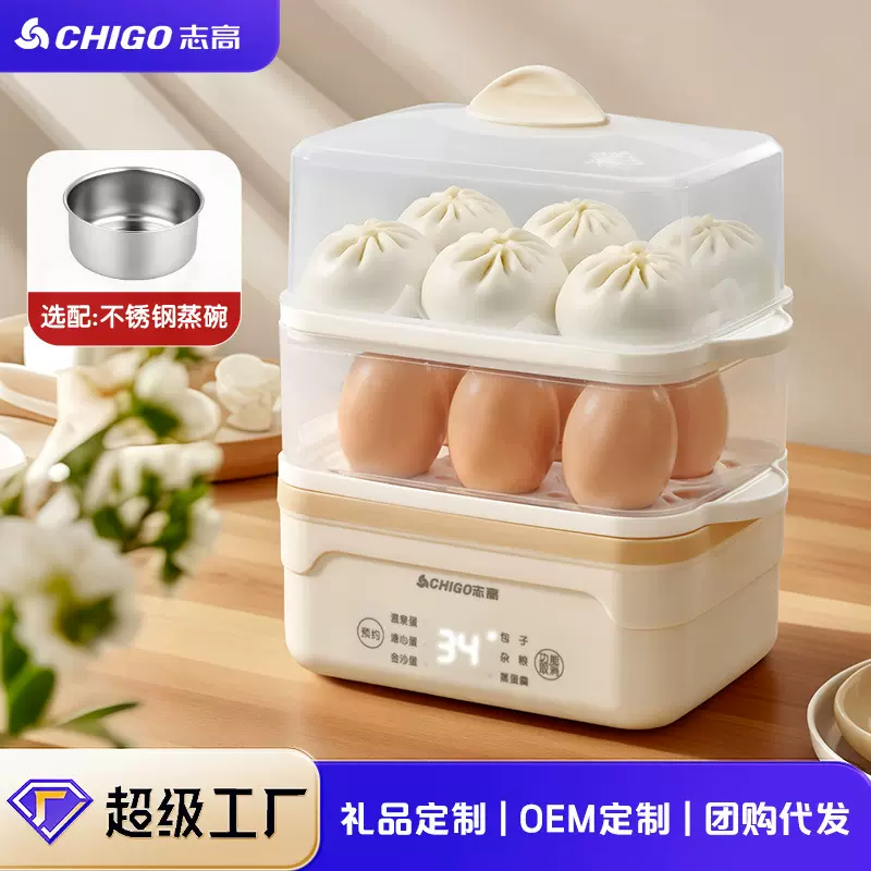 志高蒸蛋器大容量蒸蛋器双层定时电蒸锅家用自动断电早餐机煮蛋器
