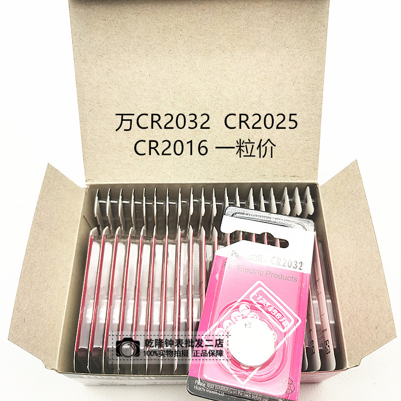 手表3V电池 纽扣电池 CR2032 CR2016 CR 2025 电池汽车遥控电池