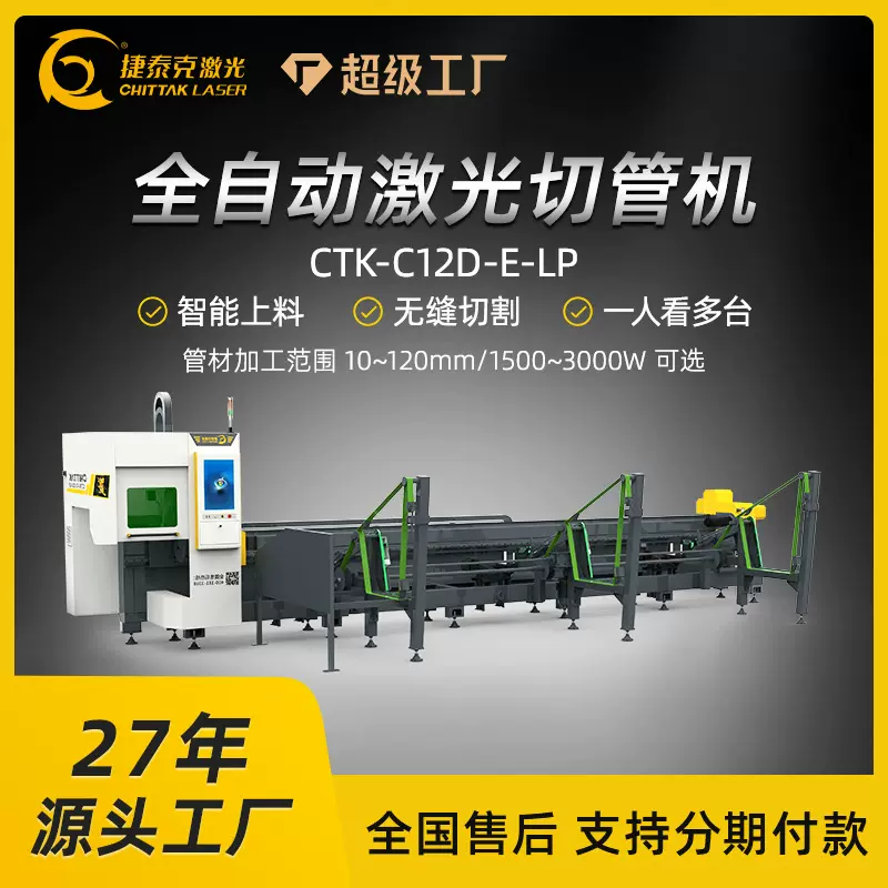 全自动激光切管机设备快速免画图方管金属切智能数控