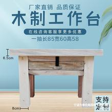 木制工作台 重型实木钳工台 五金模具操作台承重维修  木工桌
