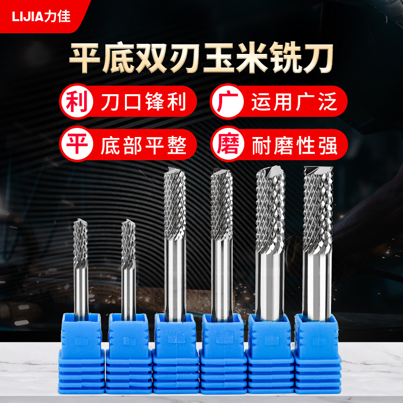 直销3.175-8.0mm平底双刃玉米铣刀钨钢硬质合金PCB电路板雕刻铣刀