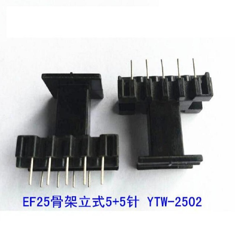 EF25变压器骨架电木立式骨架EF25电源骨架可配套磁芯电子变压器中