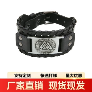 复古北欧维京图腾皮手环个性时尚风卢恩三角字母牛皮手镯厂家批发