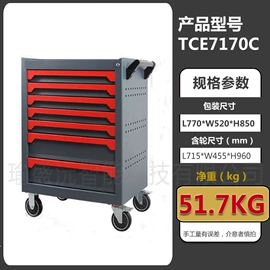 工具车;工具柜;作业平台