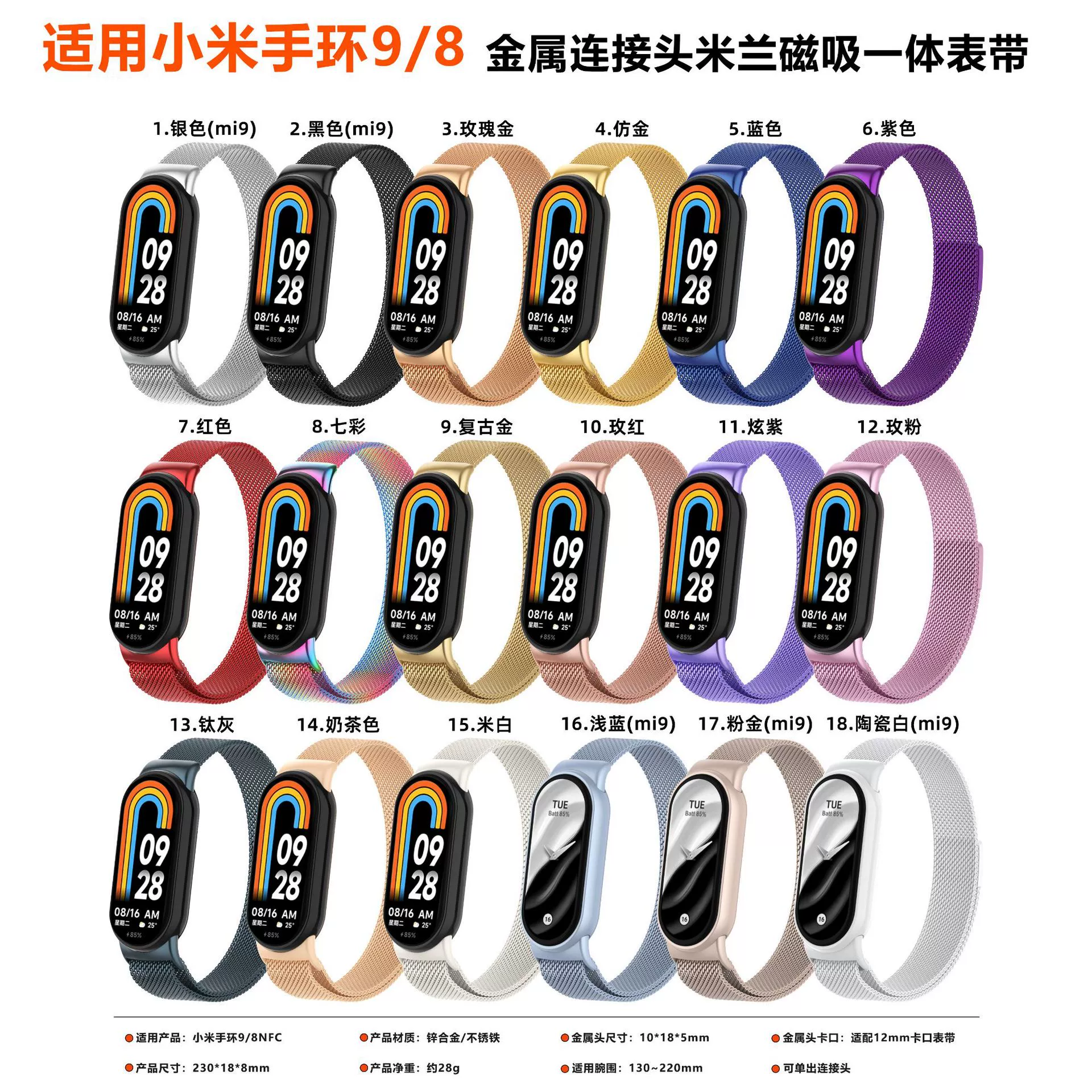 Xiaomi, совместимый браслет, ремешок для часов, умные часы, 8