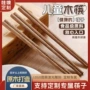 定制实木家用小孩筷子