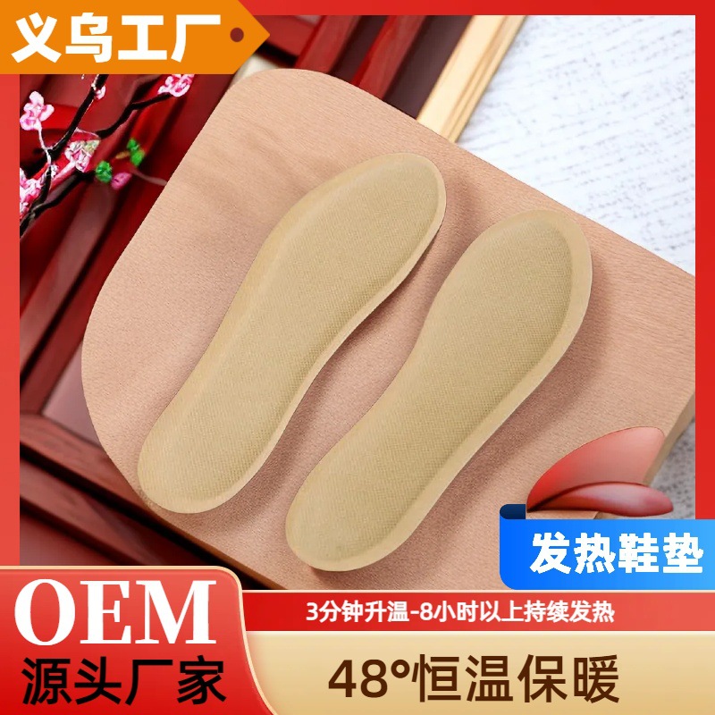 艾草发热鞋垫女可行走自发热暖足贴男暖脚宝冬季自发热12小时鞋垫