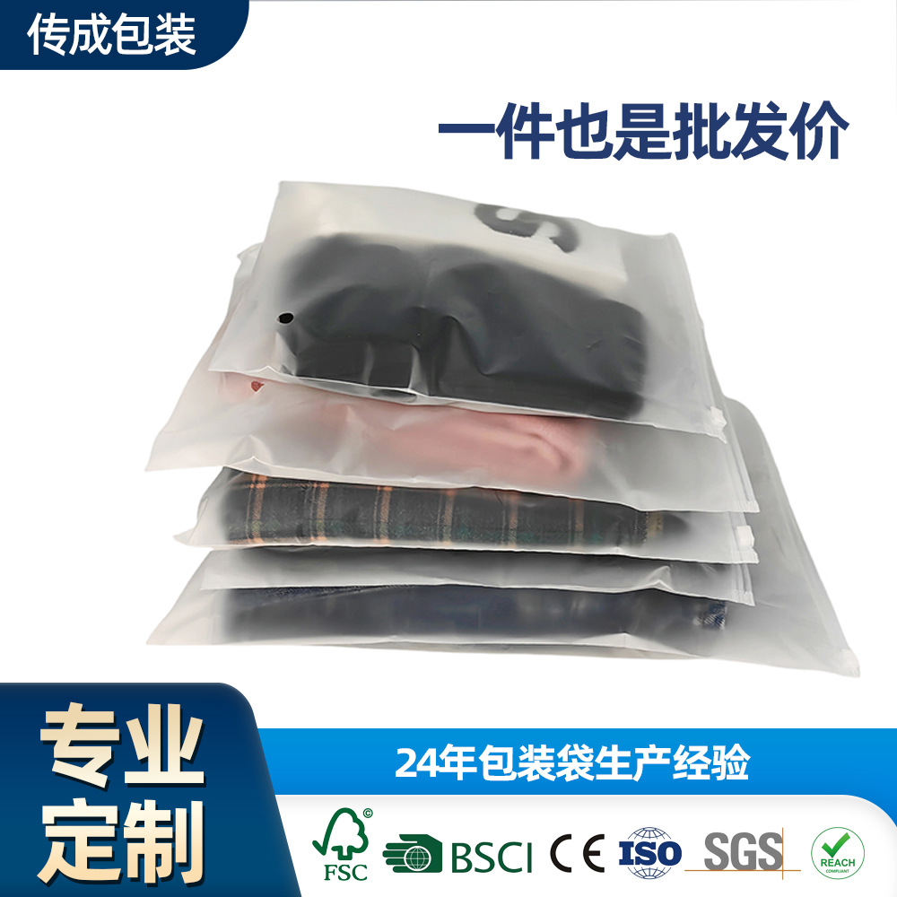 现货服装拉链袋pe磨砂加厚拉链袋羽绒服外套打底裤光腿神器包装袋