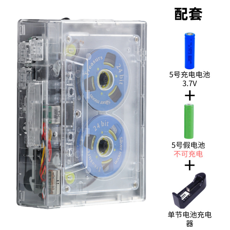 透明磁带机磁带播放机USB转录MP3磁带随身听怀旧复古卡带机播放器|undefined