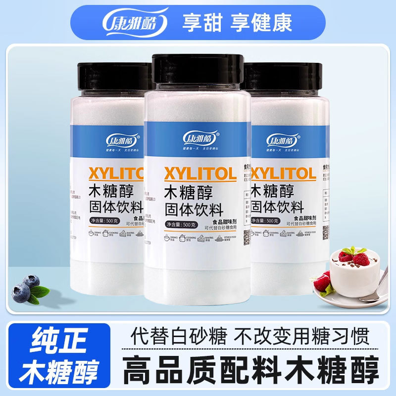 Xylitol Sugar Substitute Sucrose-Free Food Baking Sweetener Substitute White Sugar Erythritol Household Canned 500g Xylitol Sugar Substitute Sucrose-Free Food Baking Sweetener Substitute White Sugar Erythritol Household Canned 500g